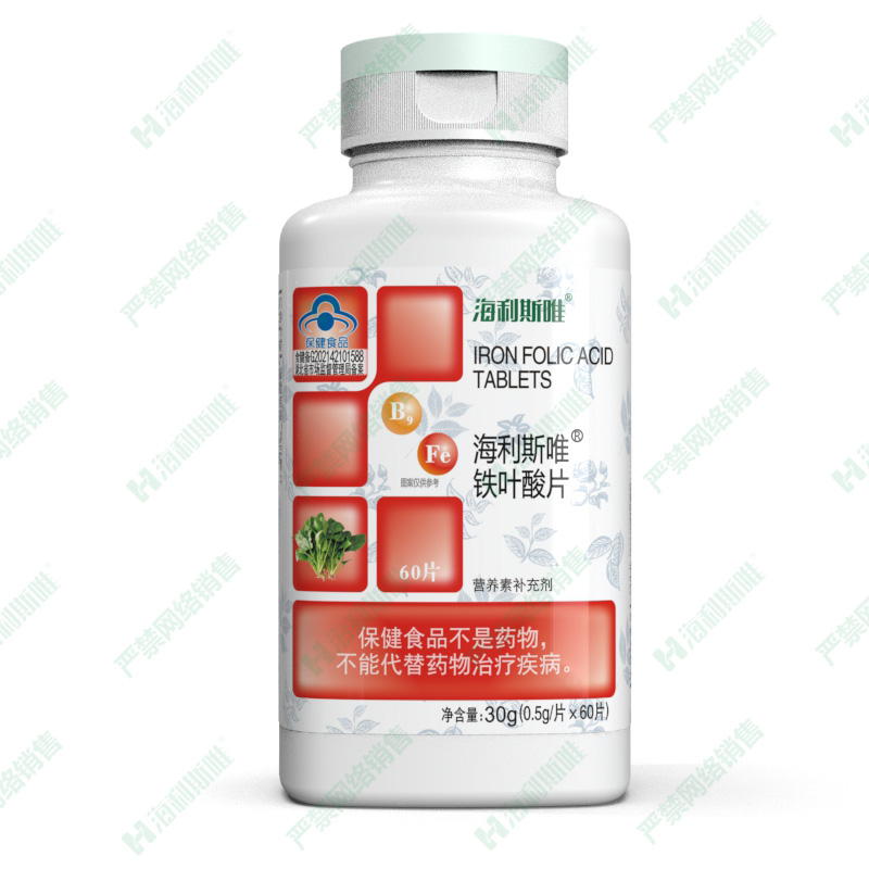 海利斯唯?鐵葉酸片