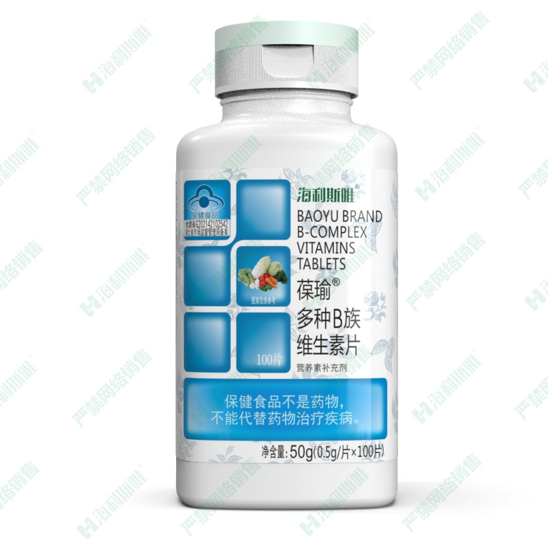 多種B族維生素片