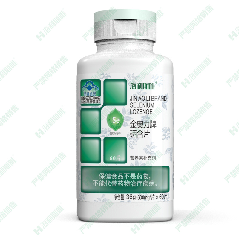 硒含片