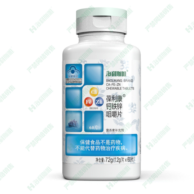 鈣鐵鋅咀嚼片