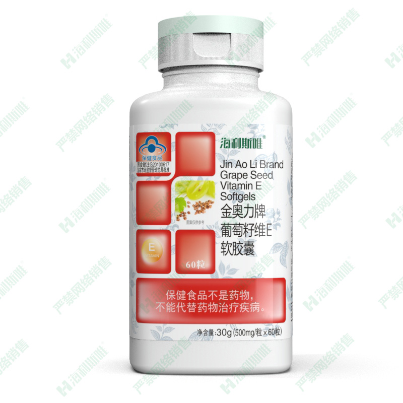 葡萄籽維E軟膠囊