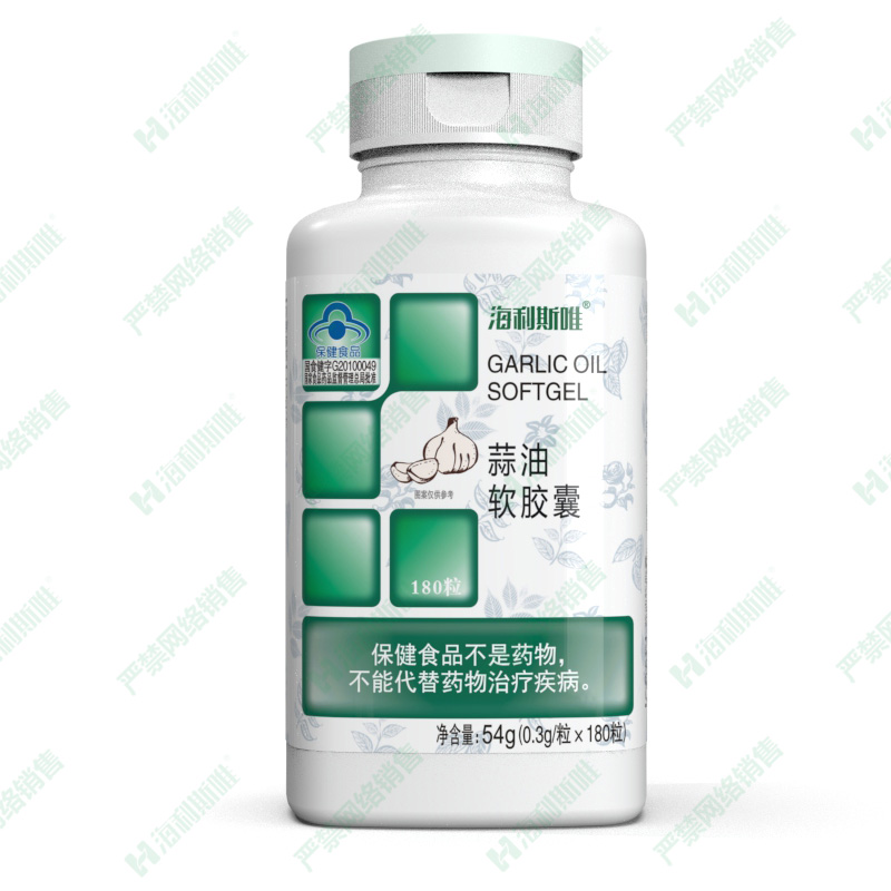 蒜油軟膠囊