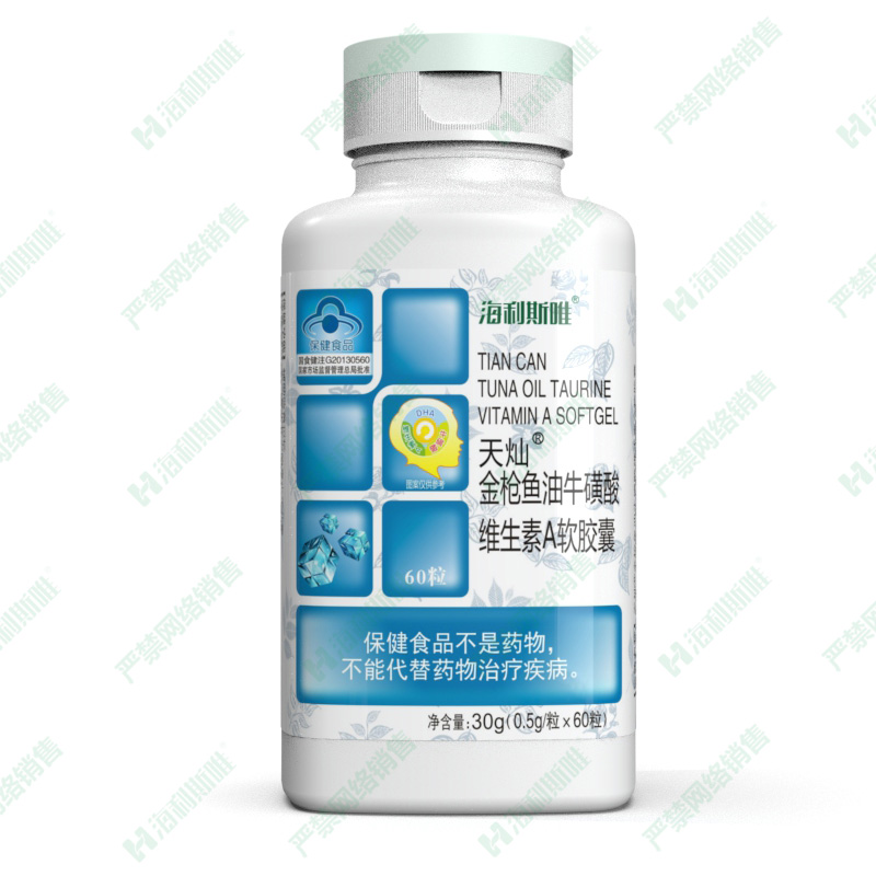 金槍魚油?；撬峋S生素A軟膠囊